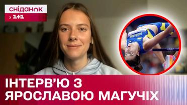 Ексклюзивно для Сніданку! Ярослава Магучіх про свою перемогу на Олімпіаді в Парижі!