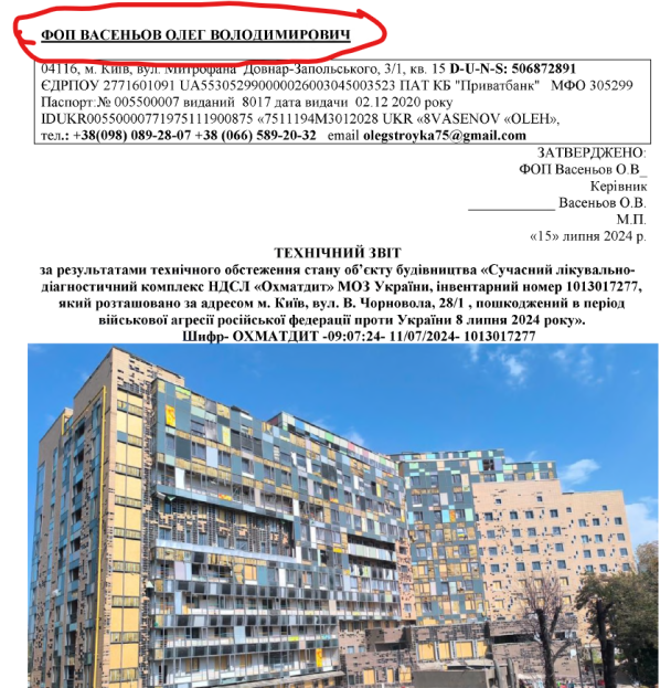 Технічний звіт