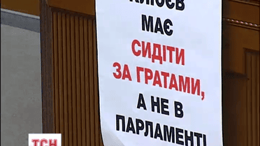 Верховная Рада лишила неприкосновенности нардепов Клюева и Мельничука