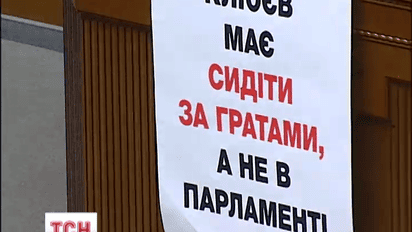 Верховна Рада позбавила недоторканності нардепів Клюєва і Мельничука