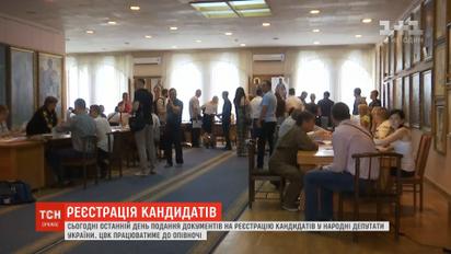 ЦИК "заминировали" в последний день регистрации кандидатов в народные депутаты