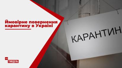 Через антирекорди із COVID-19 уряд вносить зміни до своїх планів - як це вплине на українців