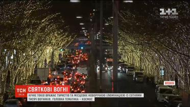 У Токіо цьогоріч світлове шоу приваблює відвідувачів космічною тематикою