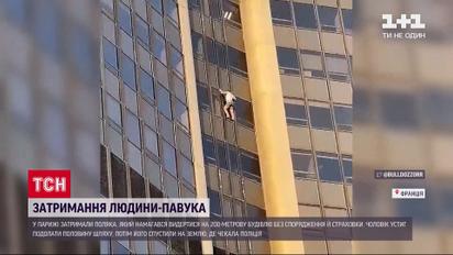 У Парижі затримали поляка, який намагався підкорити 200-метрову вежу
