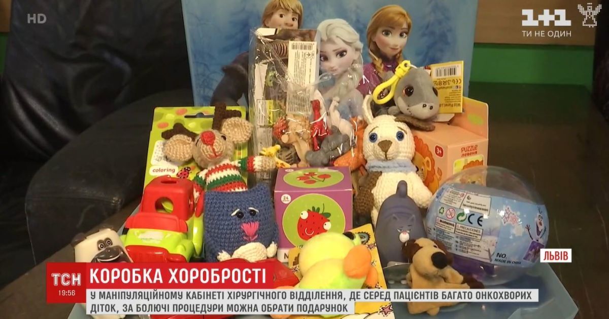 У лікарні Львова запровадили світову практику, яка допомагає дітям впоратись з болісними процедурами