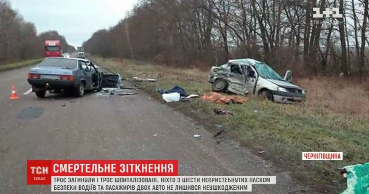 Трое людей погибли в аварии на Черниговщине