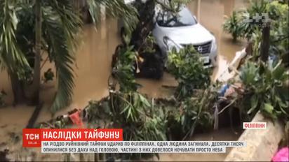 Філіппіни потерпають від руйнівного тайфуну: одна людина загинула
