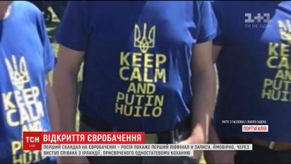 "Безсмертний полк" у євротурі. Росіяни у Лісабоні розмахувала радянськими прапорами і георгіївськими стрічками