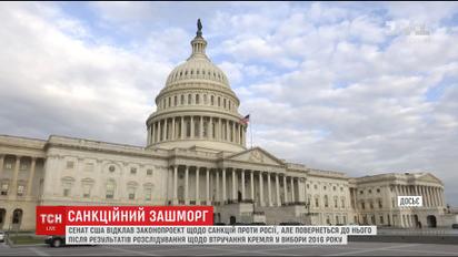 Американський сенат відклав законопроект щодо нових санкцій проти Росії