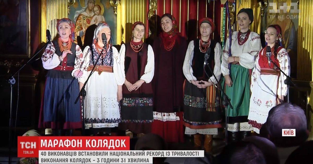 Марафон колядок: в Михайловском соборе столицы установили национальный рекорд