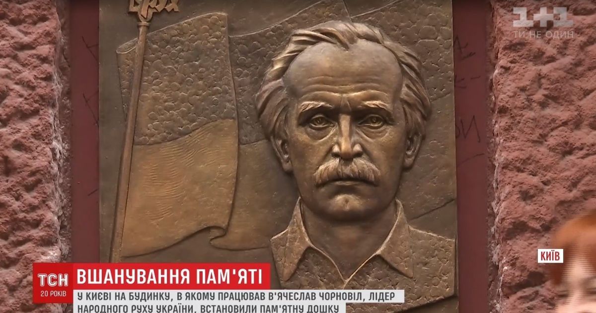 Экс-заместитель генпрокурора призвал вернуться к делу о смерти Чорновила