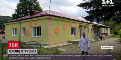 Новости Украины: в Яремче выясняют, чем могли отравиться 13 человек