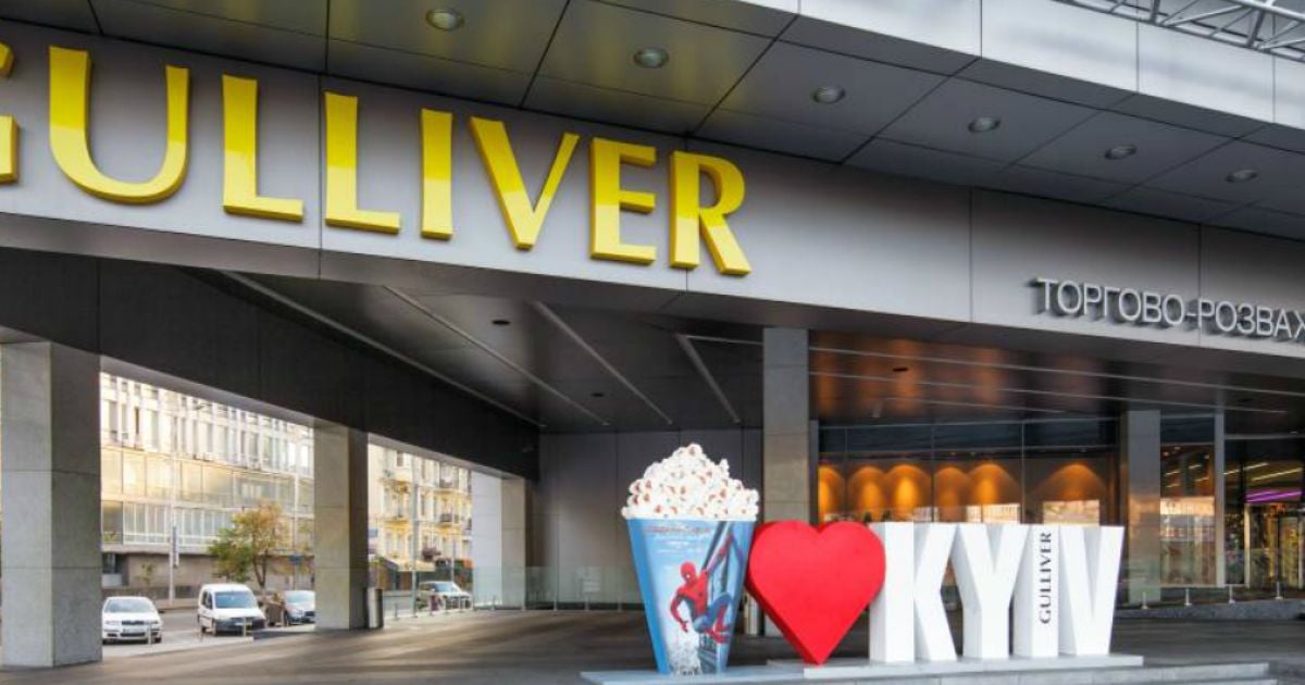 Магазини ТРЦ Gulliver: весь шопінг в одному місці