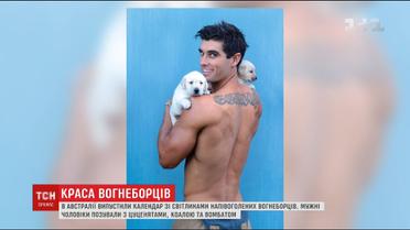 Австралийские пожарные снялись в откровенной фотосессии