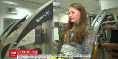 Самой сильной женщиной мира стала украинка Ольга Лящук