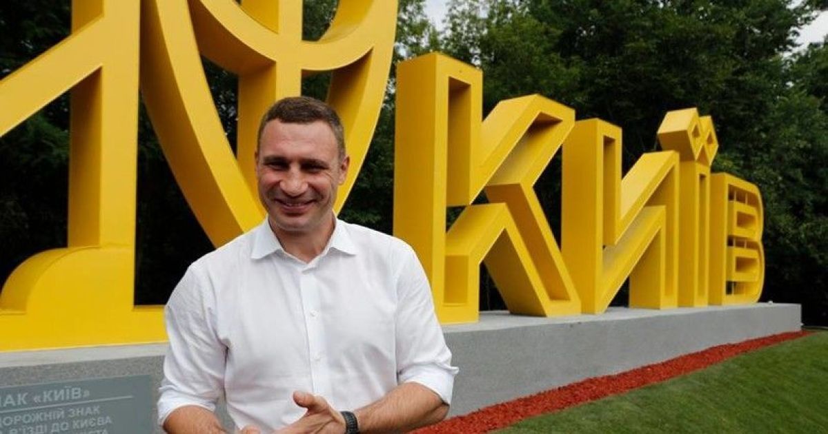 новий в’їзний знак у столицю_1 / © Сайт Виталия Кличко