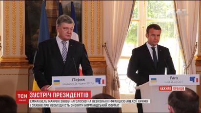 Еммануель Макрон наголосив на невизнанні Францією анексії Криму