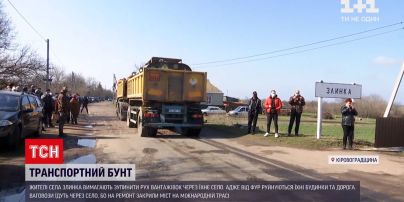 Новини України: жителі Кіровоградської області бунтують проти вантажівок, що руйнують їм дорогу