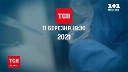 ТСН покажет выпуск с красной зоны, где царит коронавирус