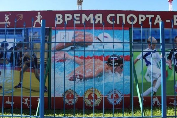 Баннер на российском стадионе / © 2х2