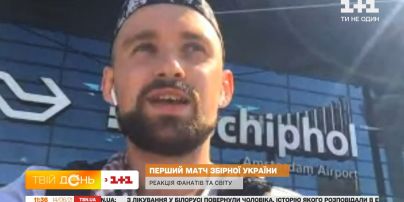 Как поддерживали сборную Украины на первом матче Евро-2020 в Нидерландах — прямое включение