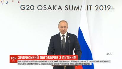 Зеленский и Путин по телефону поговорили об урегулировании ситуации на Донбассе и освобождении заложников