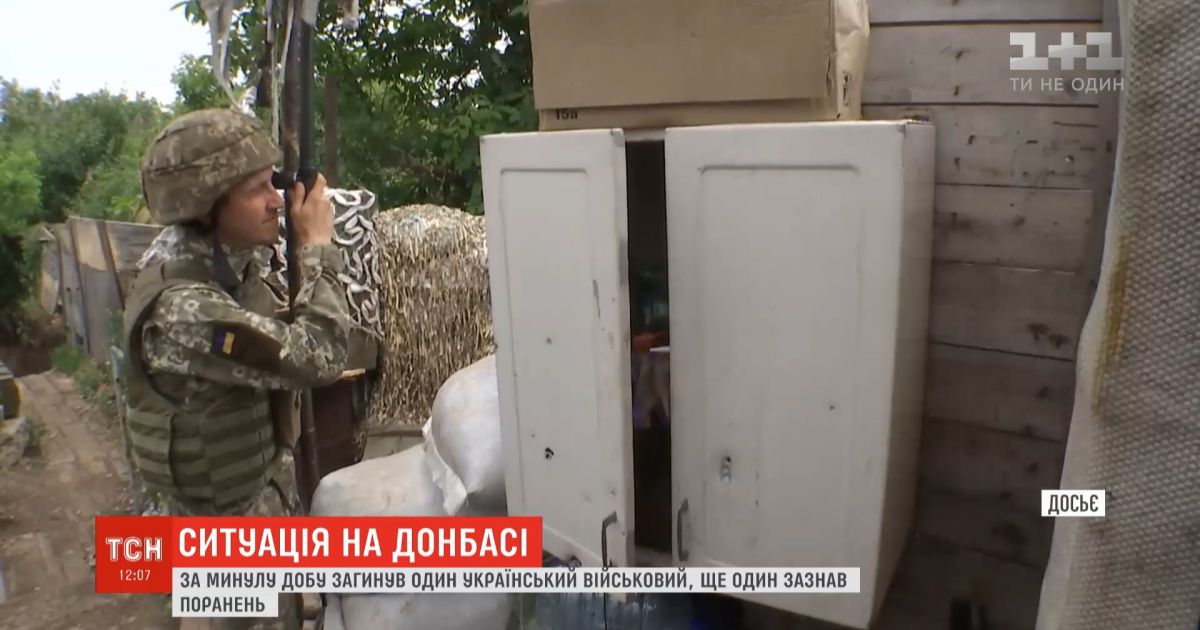 На передовой в зоне ООС погиб украинский военный