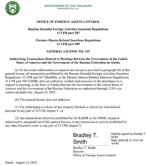 Документ от Минфина США об ослаблении санкций