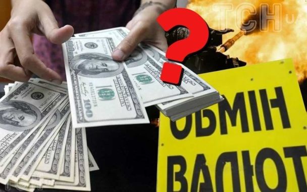 Эксперты говорят, что значительных колебаний наличного курса еще неделя (10-16 июля) не ожидается. / © ТСН.ua
