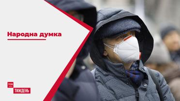 Народна думка: чи готові українці до жорсткого карантину