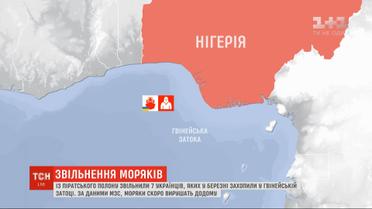 Из пиратского плена освободили 7 украинцев, которых в марте захватили в Гвинейском заливе