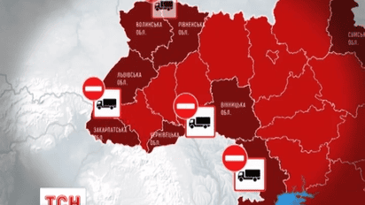 Офіційний Київ таки призупиняє транзитні переміщення російських вантажівок Україною