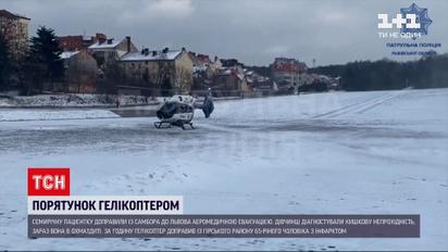 Медичний гелікоптер доправив до Львова 7-річну дівчинку і 65-річного чоловіка | Новини України