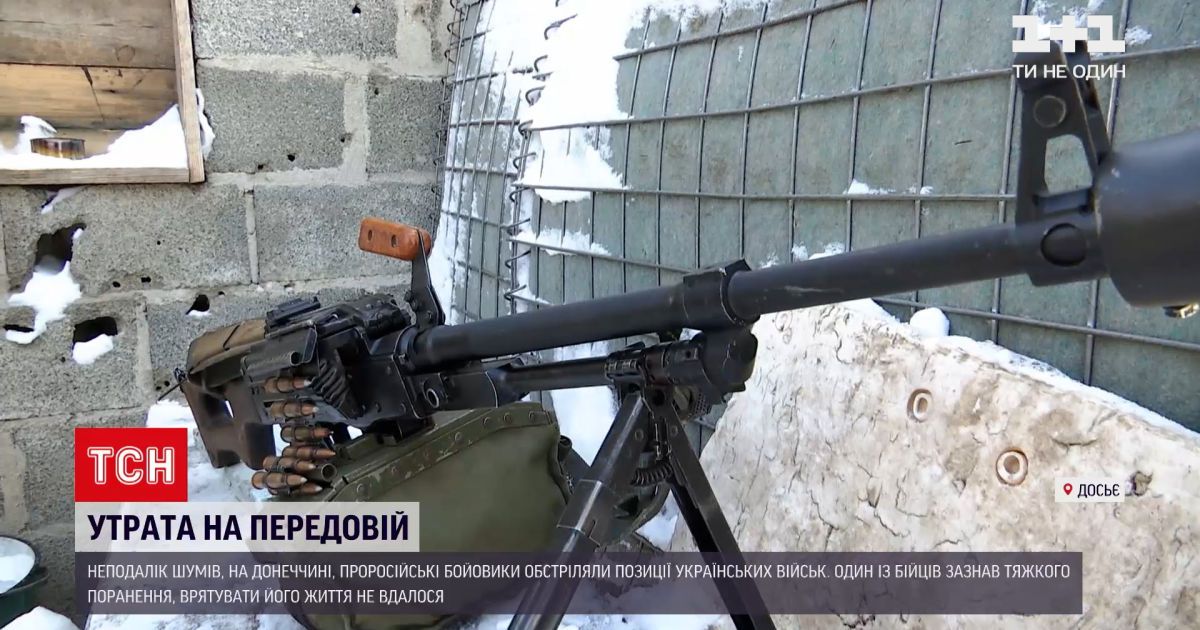 Украинские позиции обстреляли пророссийские боевики - есть погибший