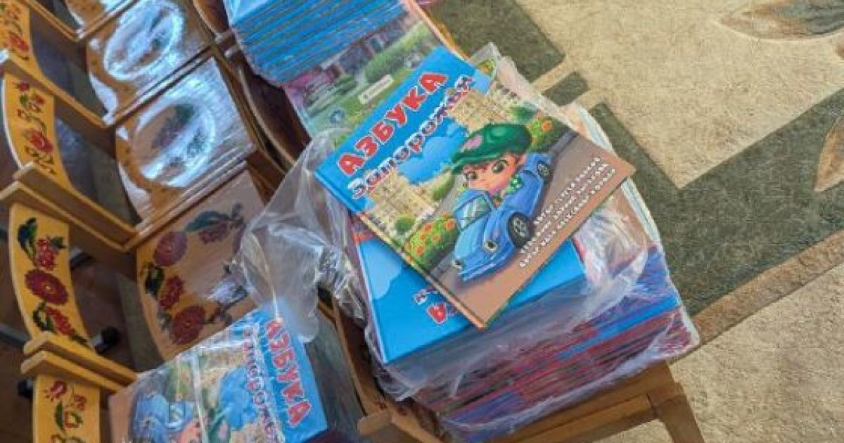 Книжки для дітей з ТОТ Запорізької області