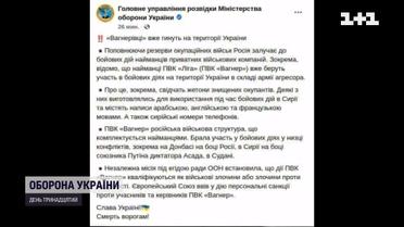 "Вагнерівці" вже гинуть на території України - розвідка