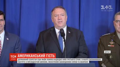 Госсекретарь США посетит Киев и встретится с украинскими высокопоставленными
