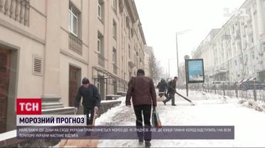 Погода на ближайшие дни: холод отступит