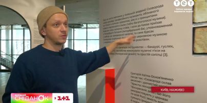 Світ Григорія Сковороди: унікальна виставка до 300-річчя філософа