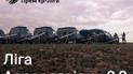 Проєкт "Ліга Аеророзвідки 3.0".