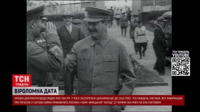 Брехали десятиліттями! Сталін і Гітлер спільно готували війну! Історичний детектив