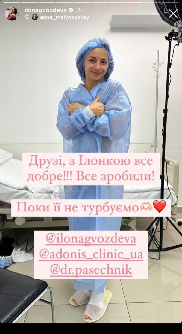 Илона Гвоздева / © instagram.com/ilonagvozdeva