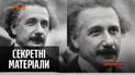 Мобільний додаток, який може оживити людину: чому люди страшенно бояться його — "Секретні матеріали"