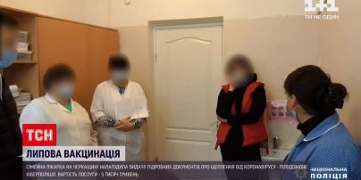 Новини України: кіберполіція викрила ділків, які підробляли COVID-сертифікати