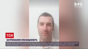 Новини світу: батько Протасевича вважає, що той говорить у відеозверненні після побиття