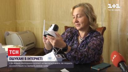 "Чорна п'ятниця": як не натрапити на шахраїв у розпал сезону знижок