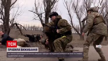 Що робити під час обстрілу стрілецькою зброєю та систем залпового вогню