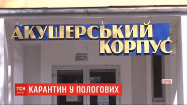 Родильные дома переводят на карантин: супругами советуют воздерживаться от партнерских родов