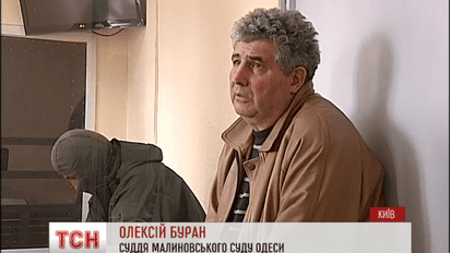 Судье Бурану избирают меру пресечения