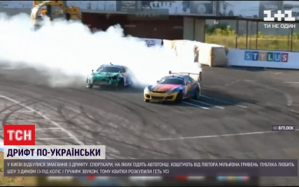 Быстрые, громкие и иногда разбитые автомобили: в Киеве состоялись соревнования по дрифту